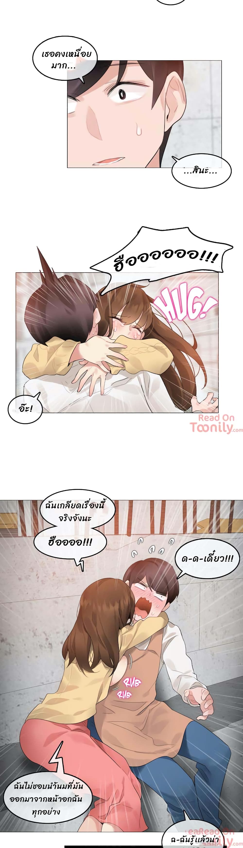 A Pervert's Daily Life ตอนที่ 74 (17)